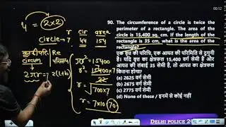 MOCK 221 MATHS DELHI POLICE SOLUTION  BY PAWAN SIR