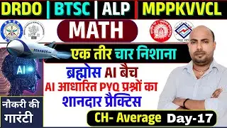 एक तीर 4 निशाना | Day-17 | Math LIVE Class | DRDO BTSC ALP MPPKVVCL | Previous Year Question