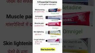 Top 5 Essential Cream for skin disease #medical #medicine #shortsfeed #shorts #skindisorders