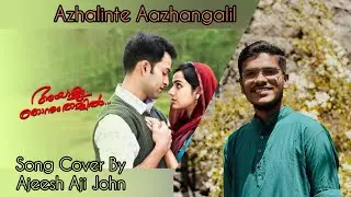 Azhalinte Aazhangalil ❤ song cover by  Ajeesh Aji John | Ayalum njanum thammil Movie 🥰