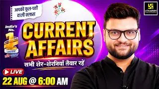 22 August 2026 Current Affairs | Episode 2158 | Current Affairs Today | Kumar Gaurav Sir