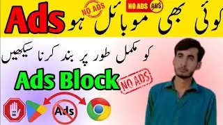 How To STOP Ads From Android phone | Add Khatam Karne Ka Tarika | Ads Kaise Band Kare solutions 2026