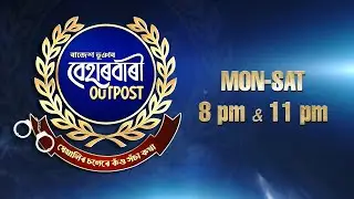 Beharbari Outpost [ বেহাৰবাৰী আউটপোষ্ট ] || Ep 3501 || 02.02.2026 ||