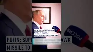 Putin: U.S. supplying Tomahawks to Ukraine would &lsquo;destroy relations&rsquo;