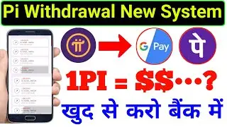 pi coin withdrawal process | pi coin sell process | how to sell pi coin | pi network |#picoin