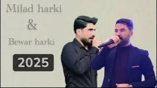 بێوار هه رکی و میلاد هه رکی  نيو ده وات  ولا تئ ئيرانئ🎤💣