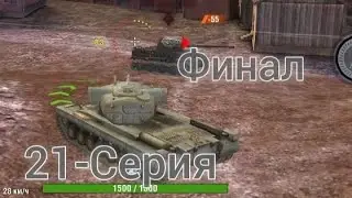 Боевой интилект боица ,/Aktan tank kv-44 m3