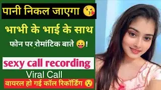 Cute Couple Romantic Call Recording🥰😉|Episode-21 #video 