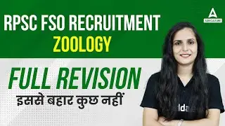RPSC FSO RECRUITMENT | ZOOLOGY | Full Revision | इससे बहार कुछ नहीं