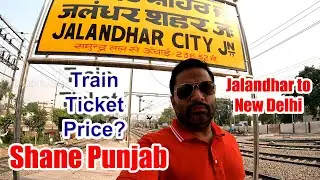 12498 Shane Punjab Train Ticket Price | Amritsar to New Delhi by Train | Shane Punjab Train
