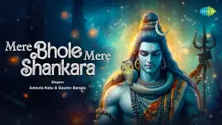 Mere Bhole Mere Shankara | मेरे भोले मेरे शंकर | Amruta Natu | Gaurav Bangia | शिव भजन | Shiva Song