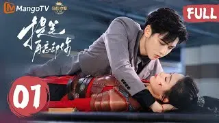 【👑VIP抢先看】MULTISUB FULL 《提笔再忘却你 Rewrite My Fate》EP1 女将军颜瑛穿越现世，竟遇出版人许驰！命运齿轮开始转动​｜MangoTV Short Play