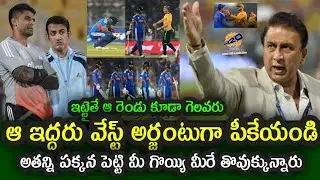 Sunil Gavaskar comments after India defeat against South Africa|| IND vs SA in T20 World Cup 2026