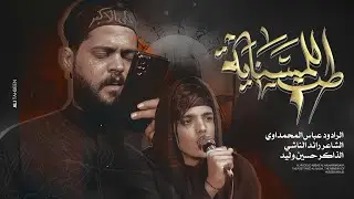 طب للمسناية | ملا عباس المحمداوي  | مشاية الاربعين  1445هـ 2023مـ