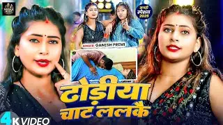 #4k #Juckbox | 2025 का हिट गाना | New #Maghi Song 2025 | #नॉनस्टॉप गाने #Ep6