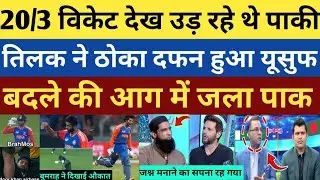 Tilak Verma unbelievable performance & India win the Asia Cup final | Basit Ali & Yusuf expose pak 