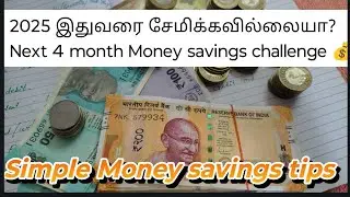 2025 Next 4 month💰money savings tips tamil //Silver savings tips in tamil// Money savings challenge 