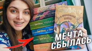 ВЕСЬ ГАРРИ ПОТТЕР (куклы, маски) ВЛОГ