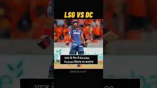 Nicolas Pooran Prediction Score #shorts #lsgvsdc