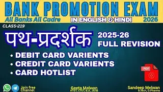 Credit Card | Debit Card | Path Pradarshak | Bank Promotion Exam 2026 | Sandeep Melwan