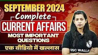 September Current Affairs 2024 | Monthly Current Affairs 2024 | Current Affairs by Krati Mam