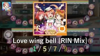 [スクフェス LLSIF] Love wing bell [RIN Mix] [全難易度/All Difficulties]