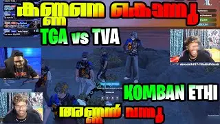 കണ്ണനെ കൊന്നു 💀 Full Situation 🥶 കൊമ്പൻ വന്നു 😶 TvA vs TGA Full കൊണ ആയി 🥵 War Loading 