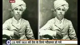 Azadi 70 Saal, Yaad Karo Qurbani -  Shaheed-e-Azam Sardar Bhagat Singh
