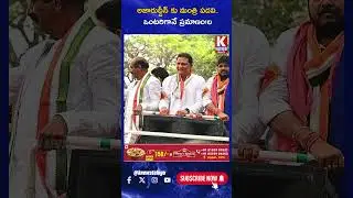 అజారుద్దీన్ కు మంత్రి పదవి..ఒంటరిగానే ప్రమాణం! | Telangana Govt. | K News Telugu