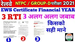 RRB NTPC & RRB Group d EWS Certificate Financial year कब का होना चाहिए RTI reply