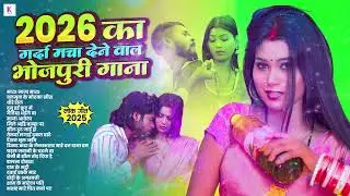 #भोजपुरी हिट गाने | #Bhojpuri Songs | #Nonstop Song | #Dj Songs | #Lagan Songs | #Arkestra Songs