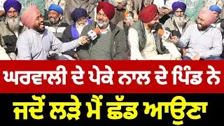 Prime Sath (139) || ਘਰਵਾਲੀ ਦੇ ਪੇਕੇ ਨਾਲਦੇ ਪਿੰਡ ਨੇ ਜਦੋਂ ਲੜੇ ਮੈ ਛੱਡ ਆਉਣਾ
