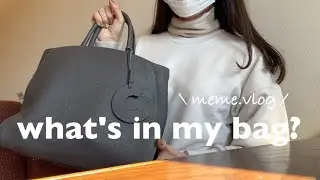 〔what's in my bag?〕Представляем содержимое сумки японского офисного работника👜💭