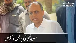 Saeed Ghani press Conference | SAMAA TV | 04 Sep 2019
