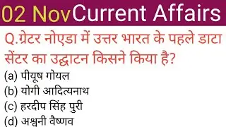 ☆169 | 02 November 2022 Current Affairs | Daily Current Affairs |  Questions | Ravindra kumar sir