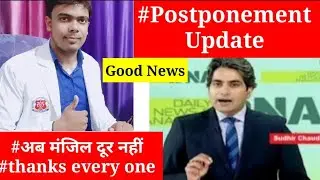 #Postpone NEET JEE Update |ZEE News Support students |NEET 2020 Postpone|JEE |Covid