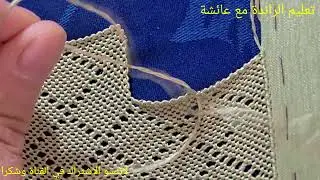 تعليم الراندة//كيفاش تخدمي فتحة العنق للقفطان بالكوزات صغار فنص طوق (الجزء الثالث)