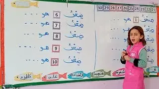 ضعف عدد أصغر من 10 _ السنة الاولى_