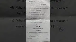 skmu university // sem 1 environmental important question