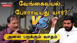 VCK VS Puthiya Tamizhagam: பட்டியல் சமூக மக்களுக்காக நிற்பது யார்?| Krishnasamy VS Aloor Shanavaz