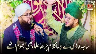 Tasawrur Lutf Deta hai I Kalam e Hasan Raza Khan by Alhaj Sajid Qadri