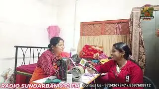 হস্তশিল্পের কারিগর সুচরিতা মাইতির সাক্ষাৎকার।