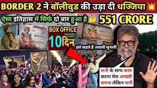 Border 2 को लेकर Sukumar ने ऐसा क्यूं बोल दिया😱| Border 2 Day 10 Box Office Collection | Border 2 