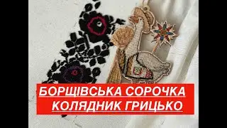 Щоденник вишивальниці 29.12.2025 Останній тиждень 2025