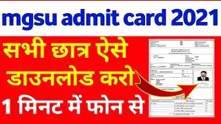 Mgsu Admit Card 2021 | mgsu admit card 2021 kaise download kare