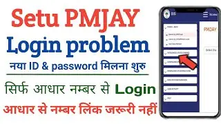 Aayushman Bharat Yojna New Portal Registration Start