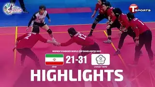 Highlights | Iran vs Chinese Taipei | Match 14 | Women's Kabaddi World Cup Bangladesh | T Sports