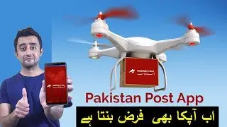 Pakistan Post Service Mobile App | Another Step Towards Digital Pakistan