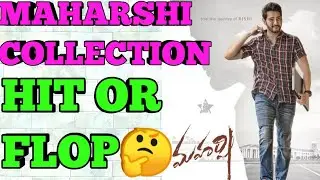 Maharshi - movie collection | maharshi Box office collection | verdict Hit or flop | Mahesh babu