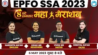 EPFO SSA 2023 | English/Reasoning/Maths/GK/GS | 8 Hrs Marathon Class | By OB Experts